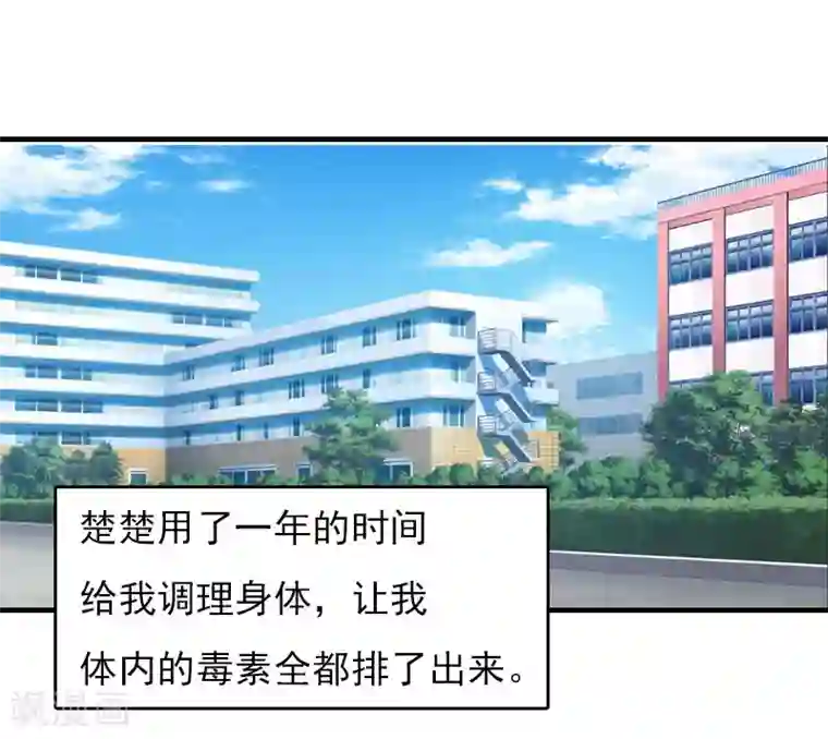 总裁的甜蜜陷阱第30话 如你所愿