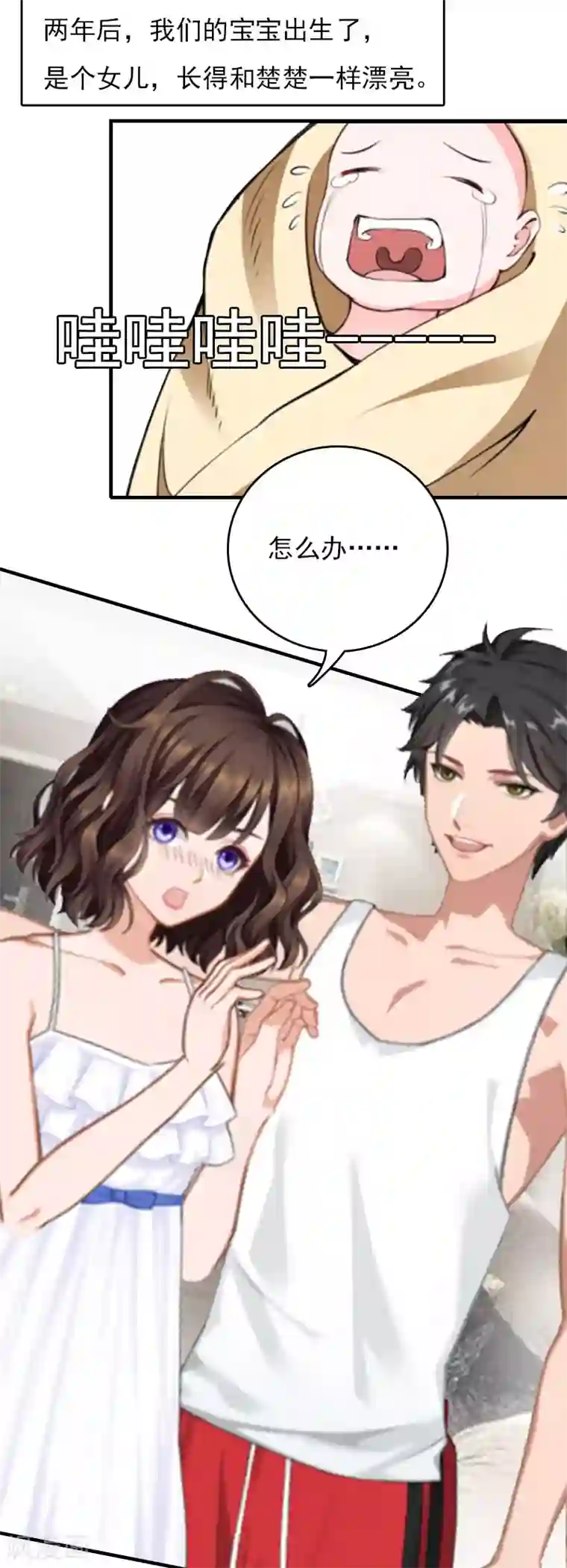 总裁的甜蜜陷阱第30话 如你所愿