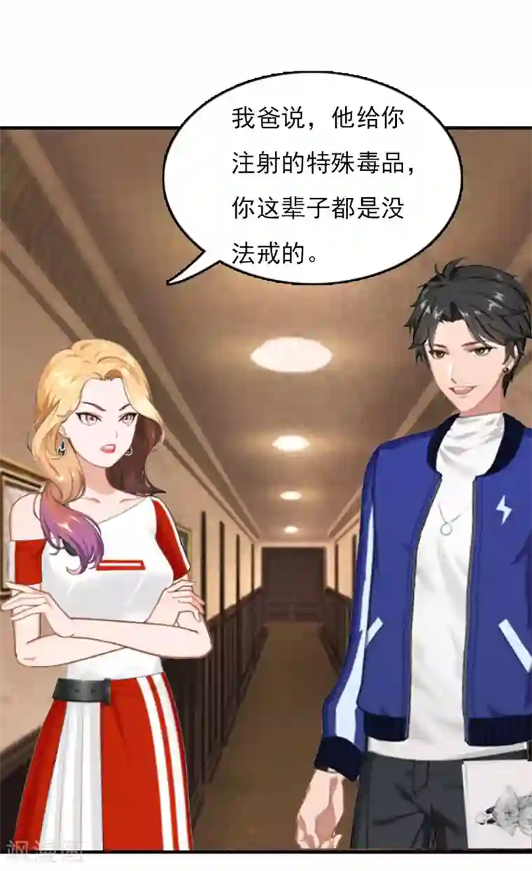 总裁的甜蜜陷阱第30话 如你所愿