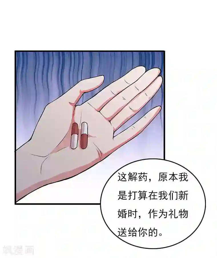 总裁的甜蜜陷阱第30话 如你所愿