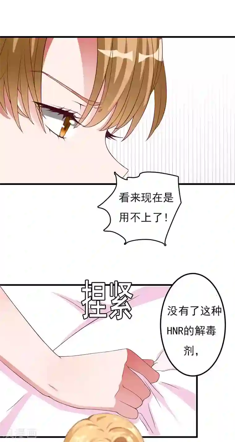 总裁的甜蜜陷阱第30话 如你所愿