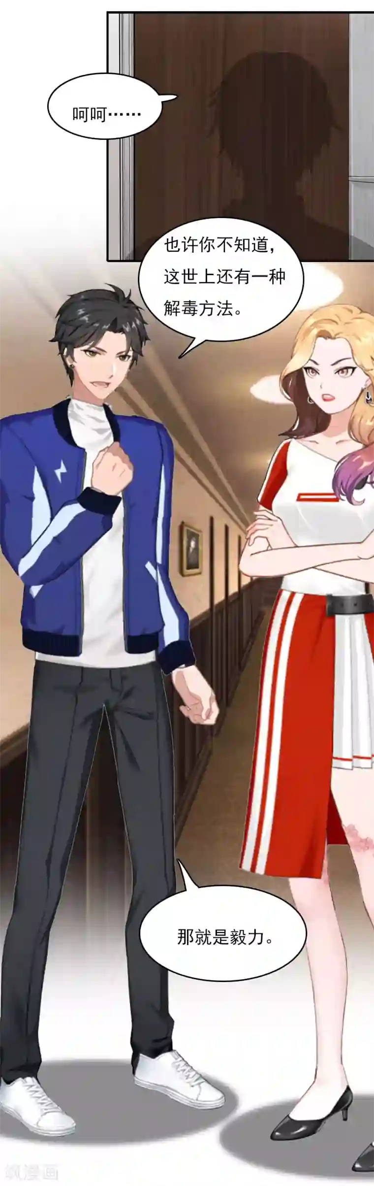 总裁的甜蜜陷阱第30话 如你所愿