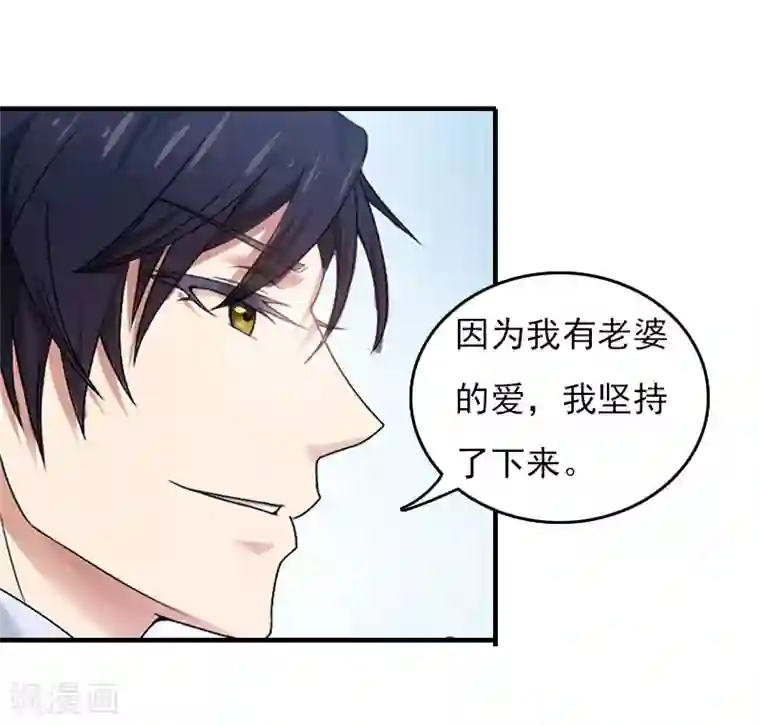 总裁的甜蜜陷阱第30话 如你所愿