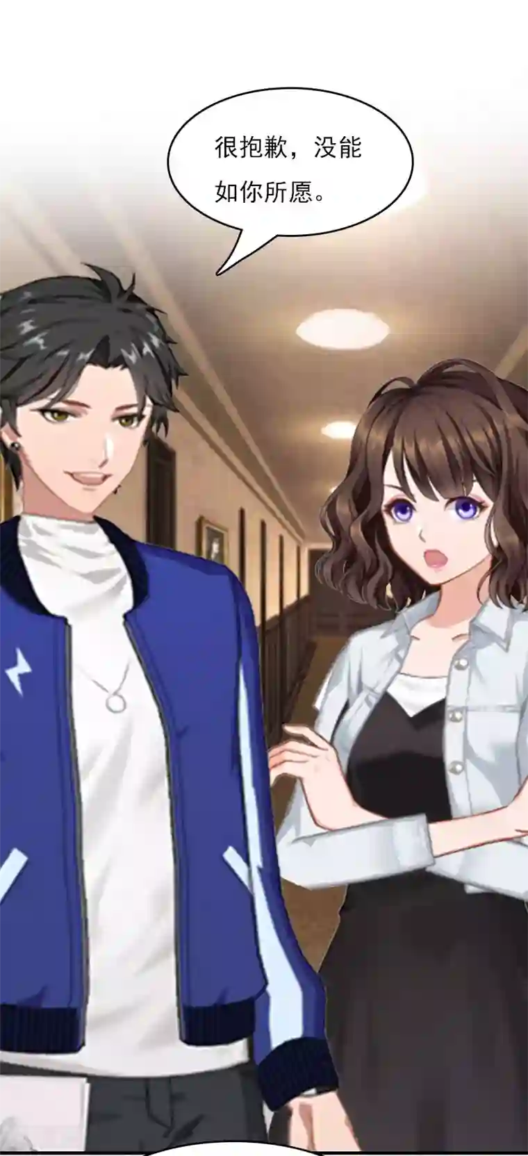 总裁的甜蜜陷阱第30话 如你所愿