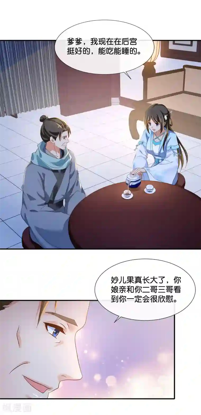 冷宫废后要逆天第110话 青娘