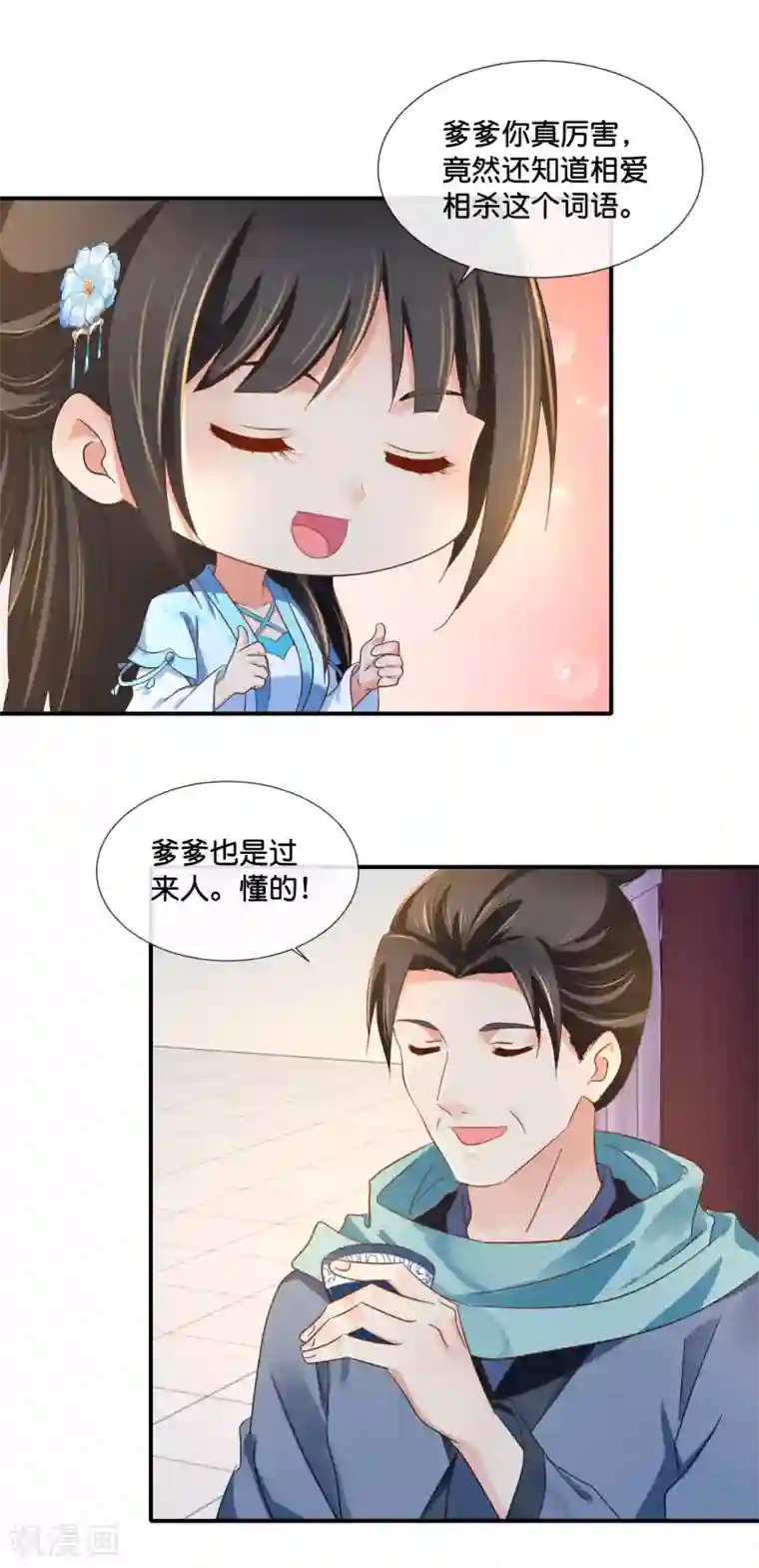 冷宫废后要逆天第110话 青娘