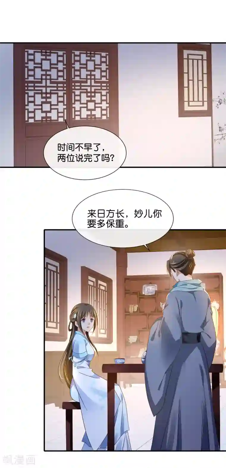 冷宫废后要逆天第110话 青娘