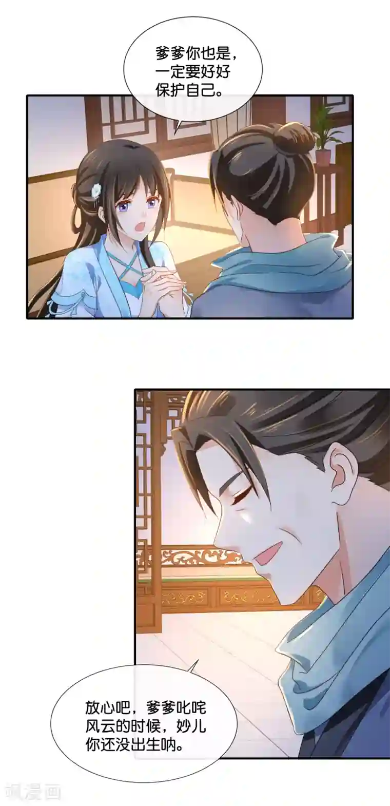 冷宫废后要逆天第110话 青娘