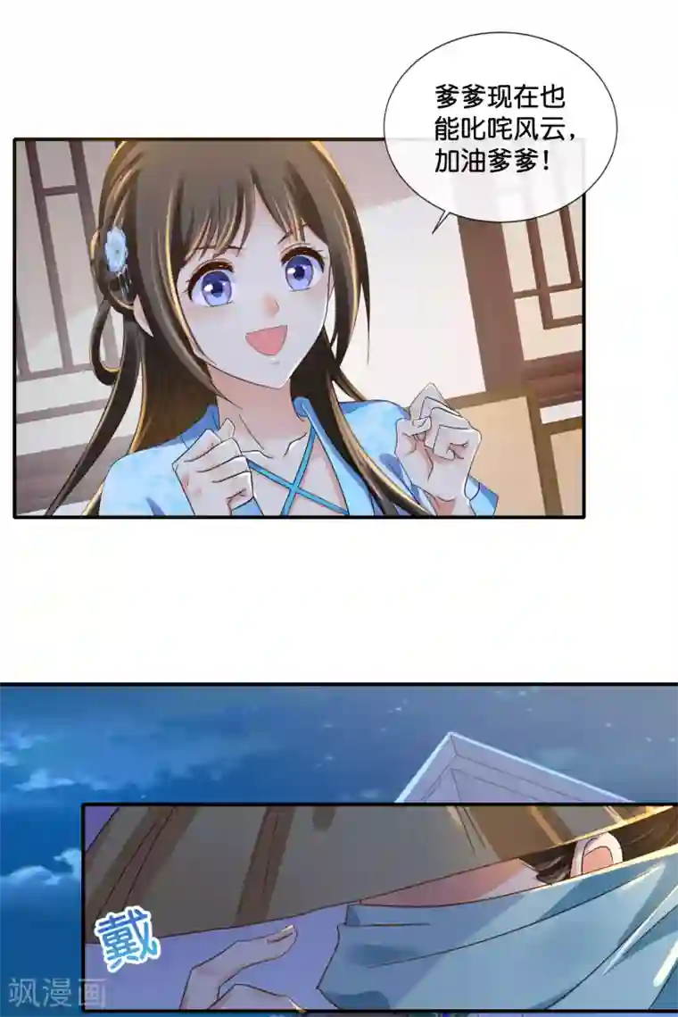 冷宫废后要逆天第110话 青娘