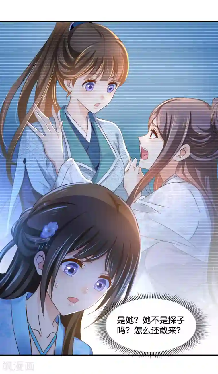 冷宫废后要逆天第110话 青娘