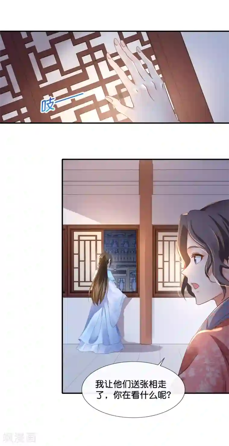 冷宫废后要逆天第110话 青娘