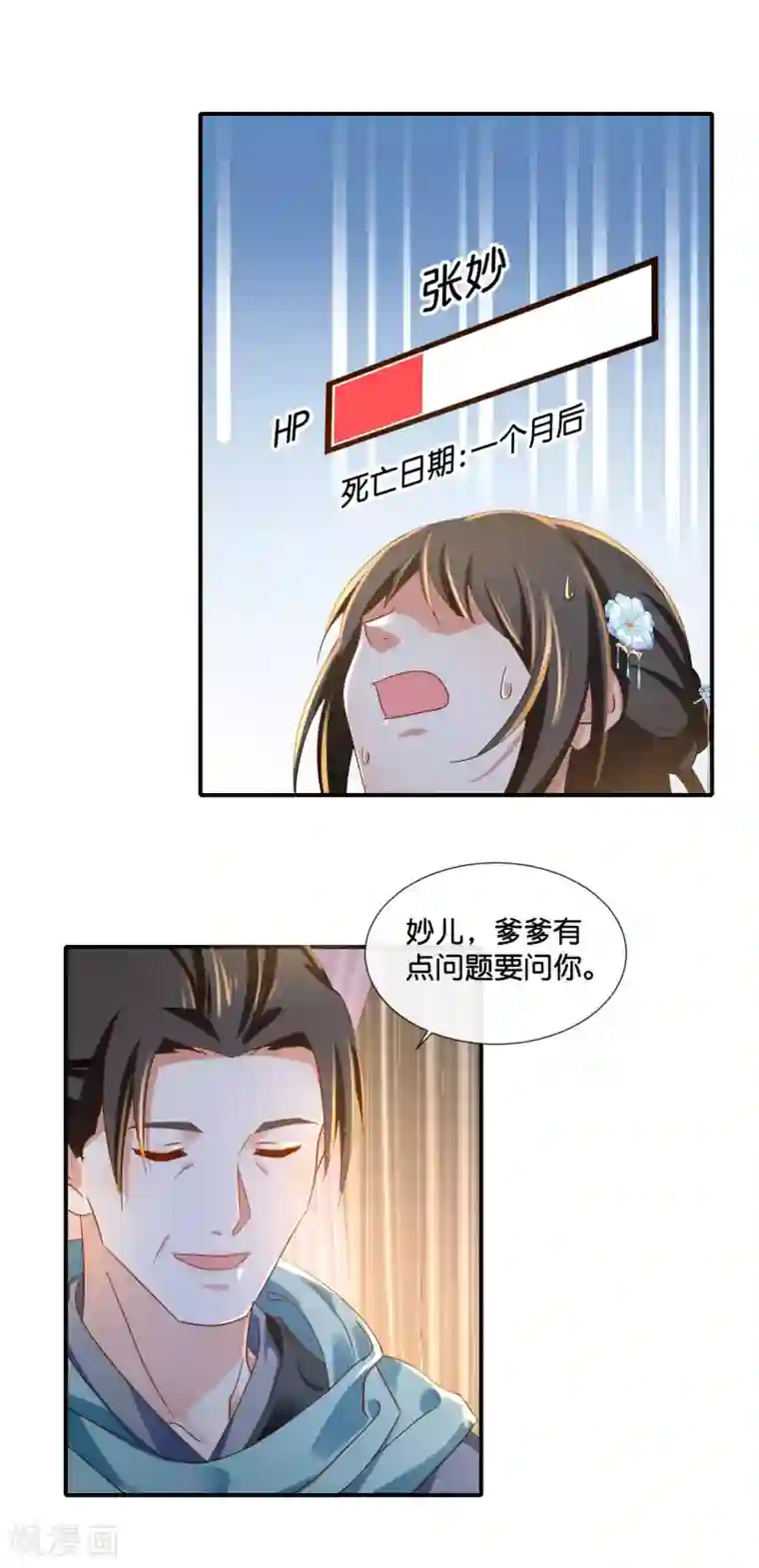 冷宫废后要逆天第110话 青娘