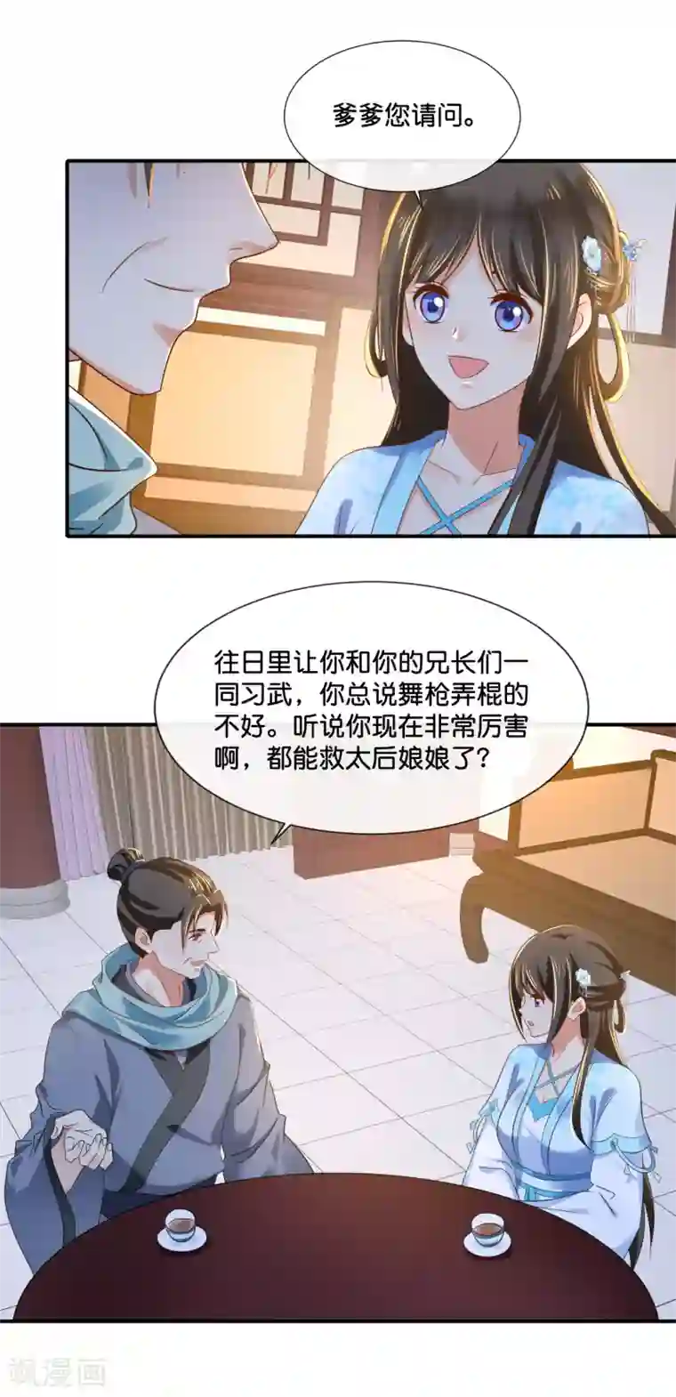 冷宫废后要逆天第110话 青娘