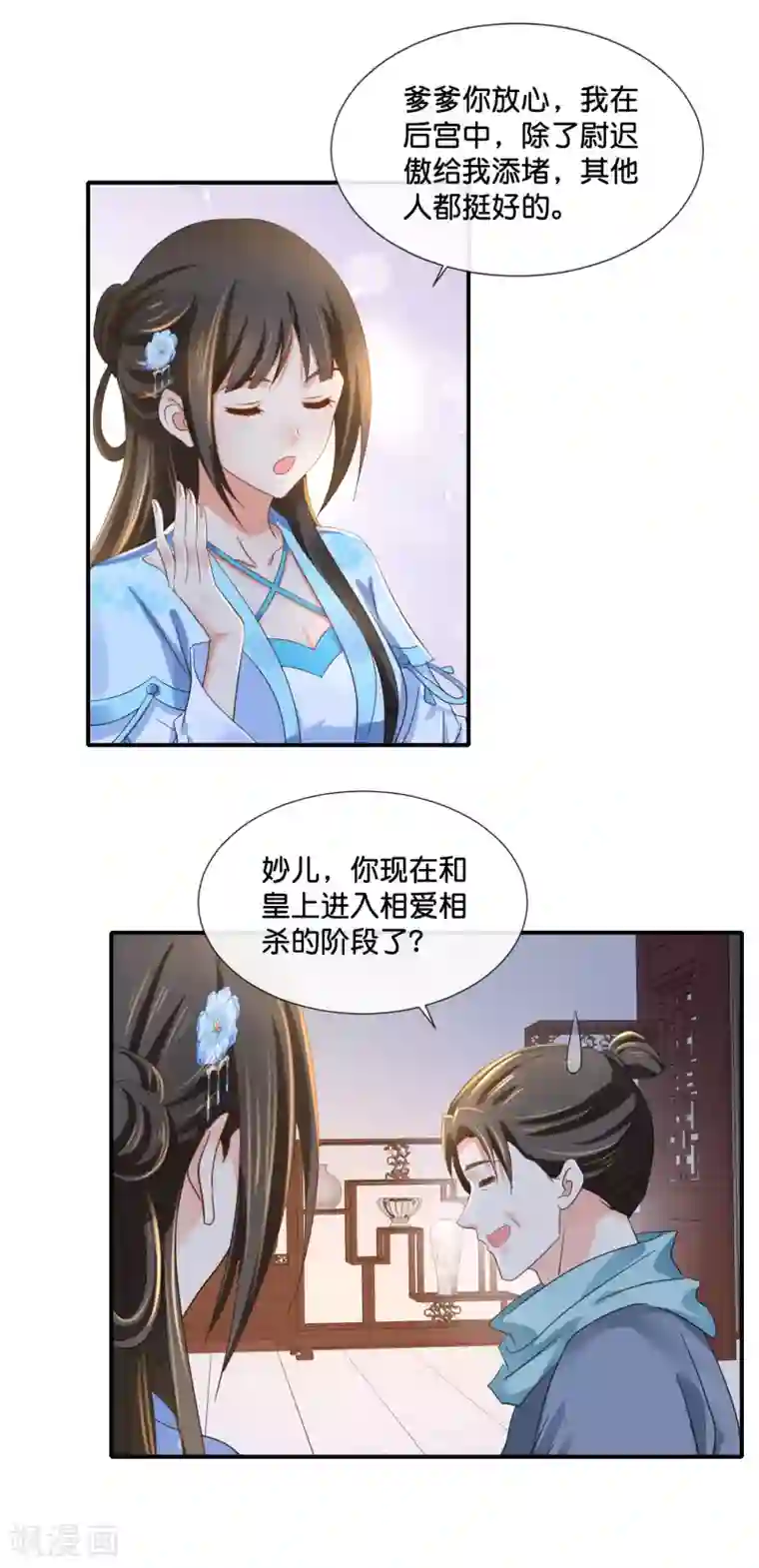 冷宫废后要逆天第110话 青娘