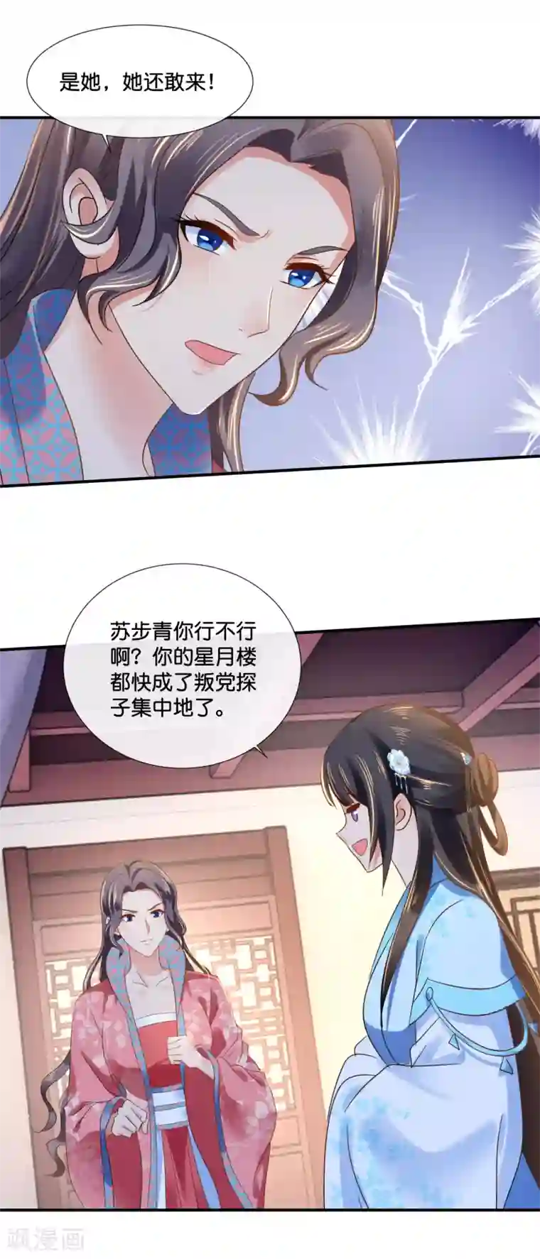 冷宫废后要逆天第111话 歪打正着