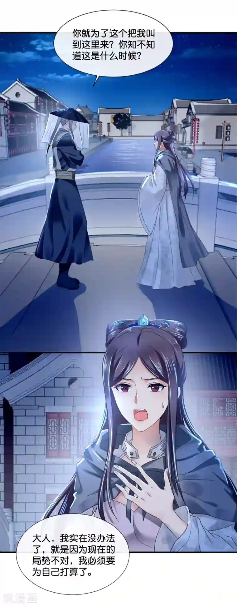 冷宫废后要逆天第111话 歪打正着