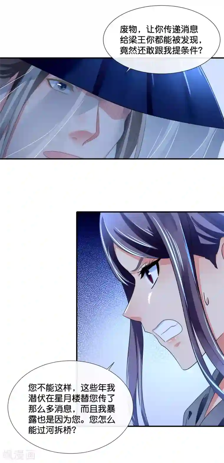 冷宫废后要逆天第111话 歪打正着