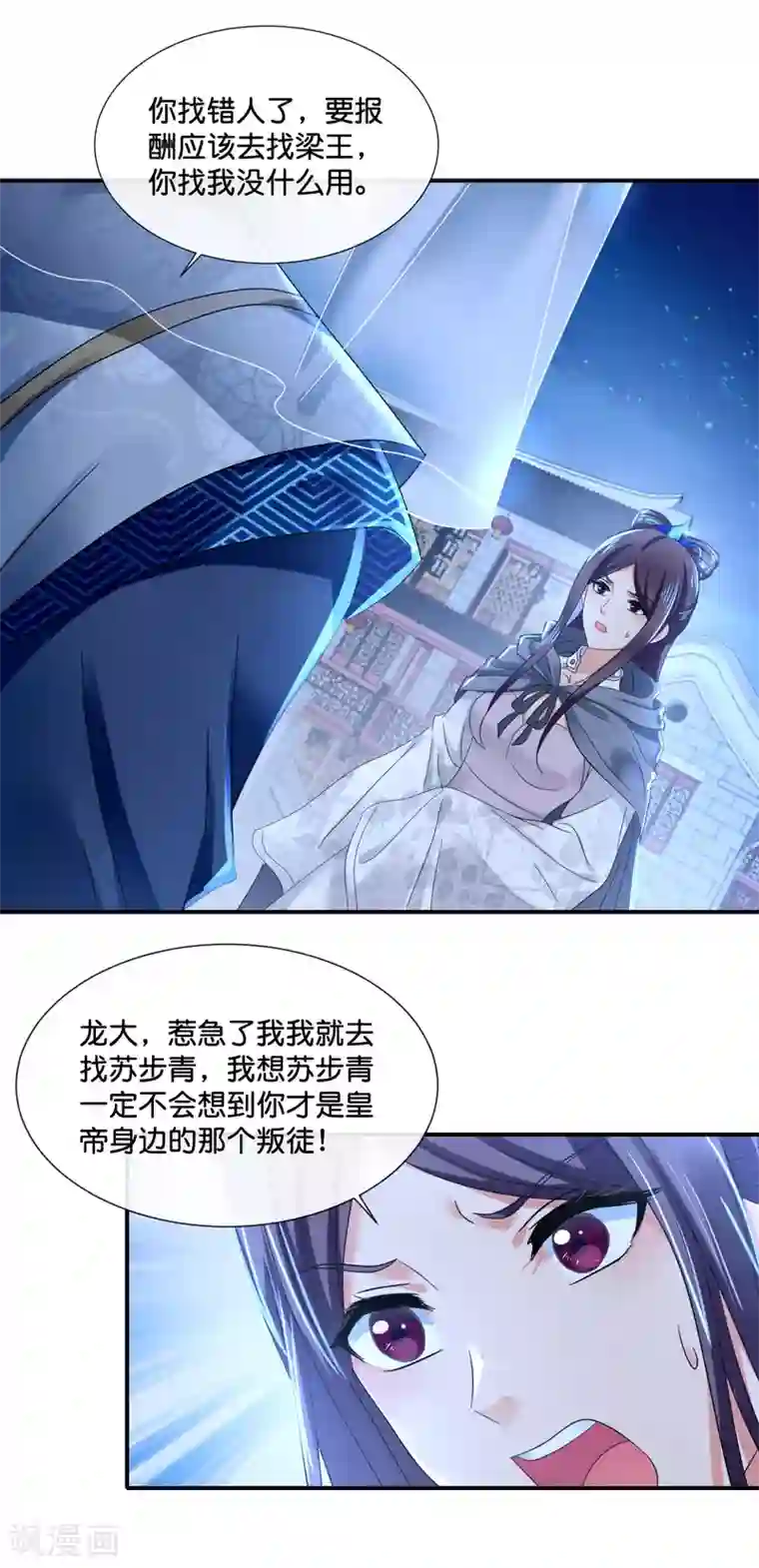 冷宫废后要逆天第111话 歪打正着
