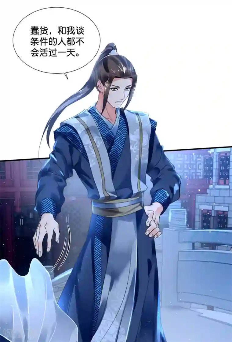 冷宫废后要逆天第111话 歪打正着