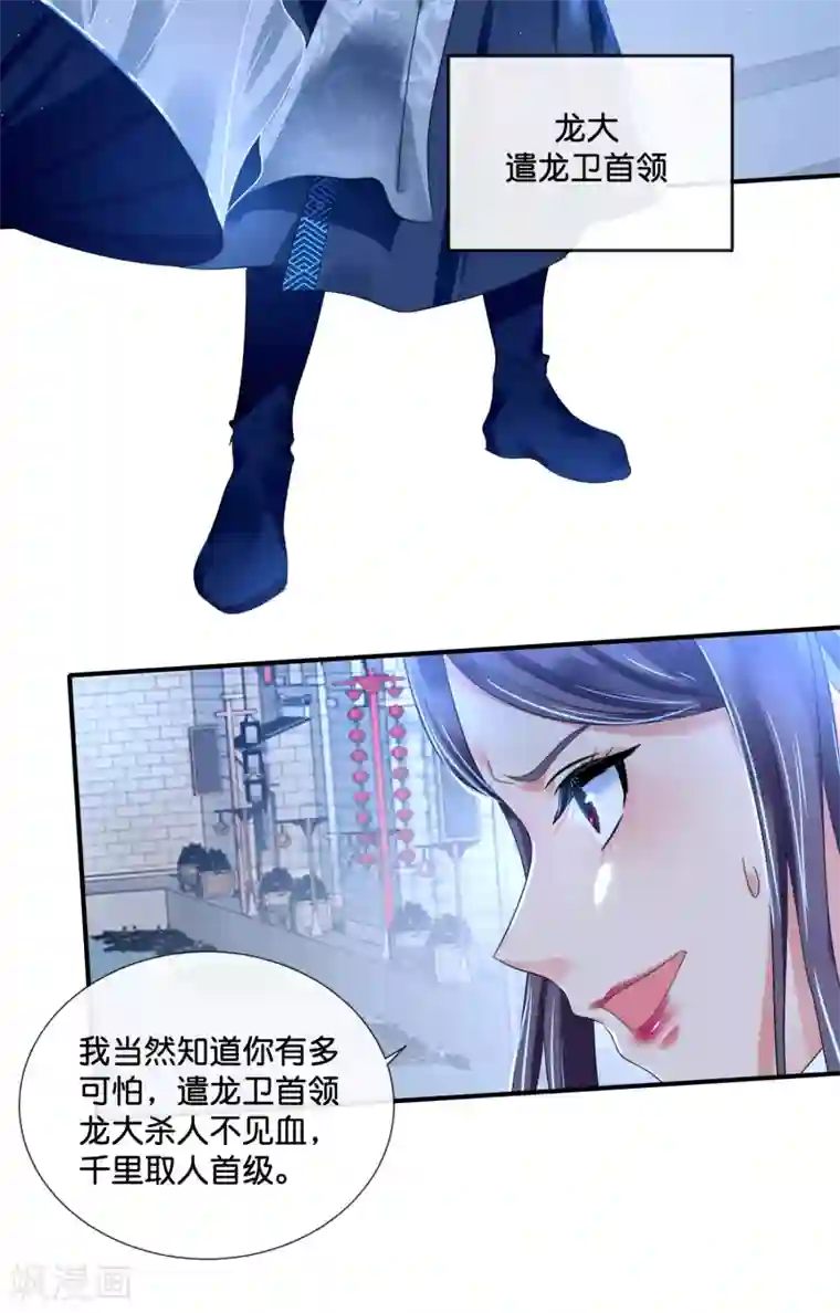 冷宫废后要逆天第111话 歪打正着