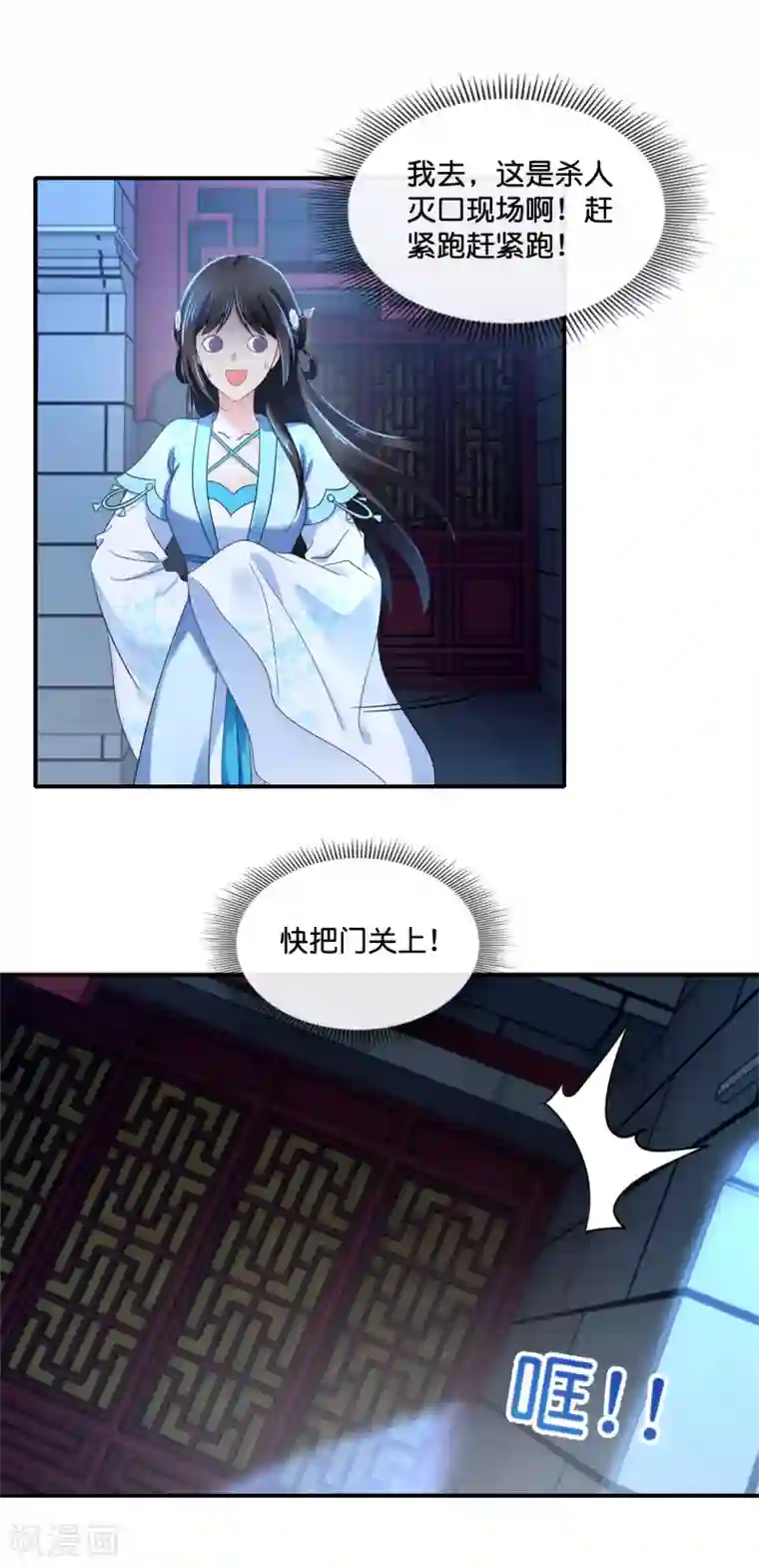 冷宫废后要逆天第111话 歪打正着