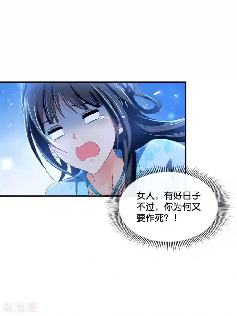 冷宫废后要逆天第111话 歪打正着