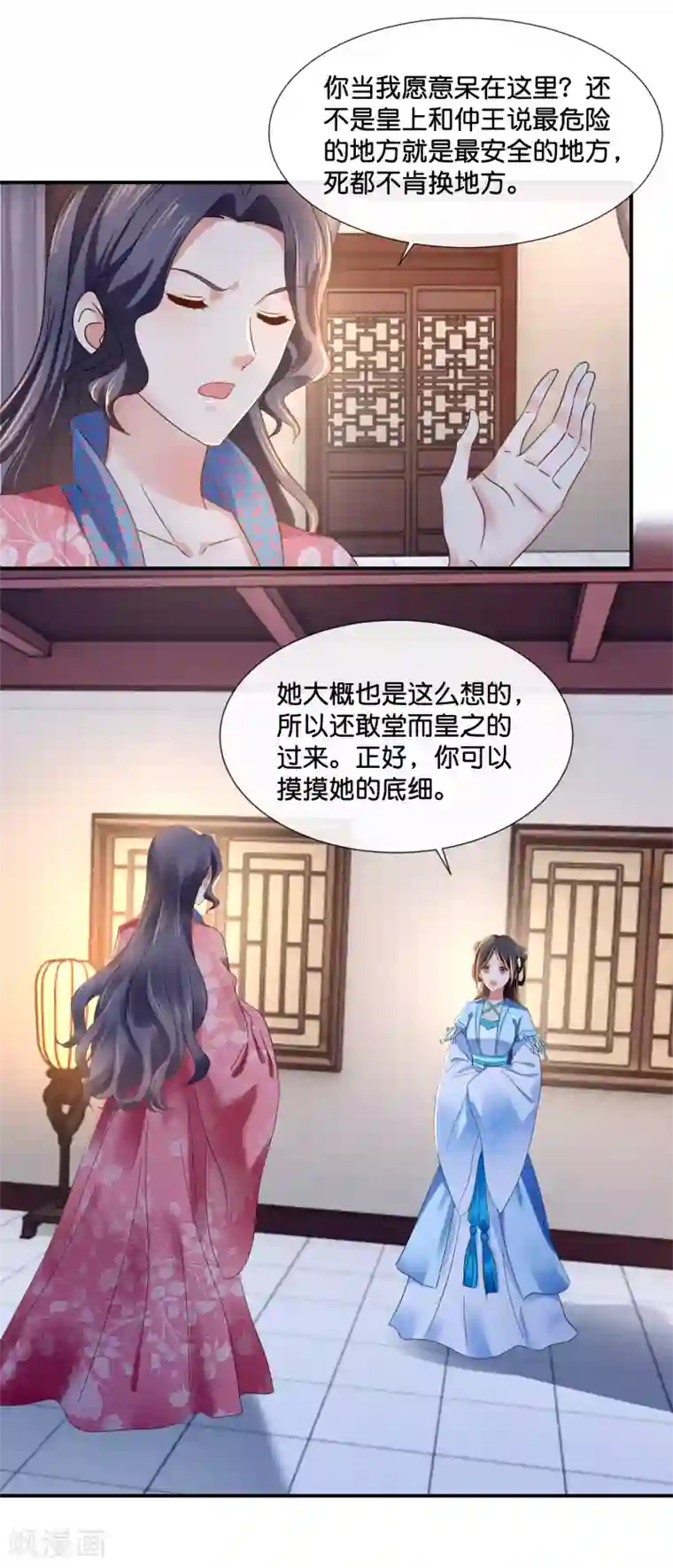 冷宫废后要逆天第111话 歪打正着