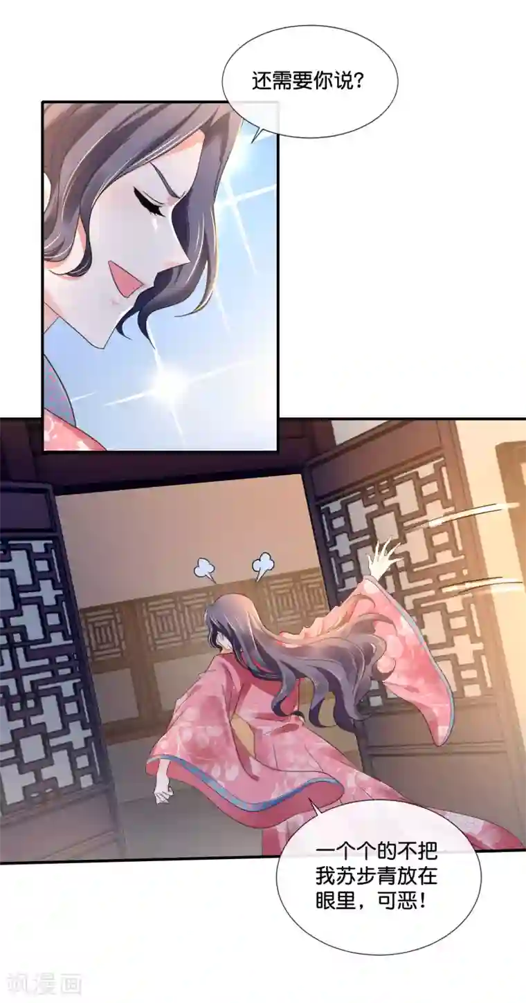 冷宫废后要逆天第111话 歪打正着