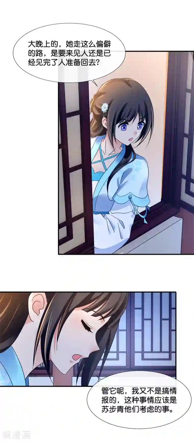 冷宫废后要逆天第111话 歪打正着