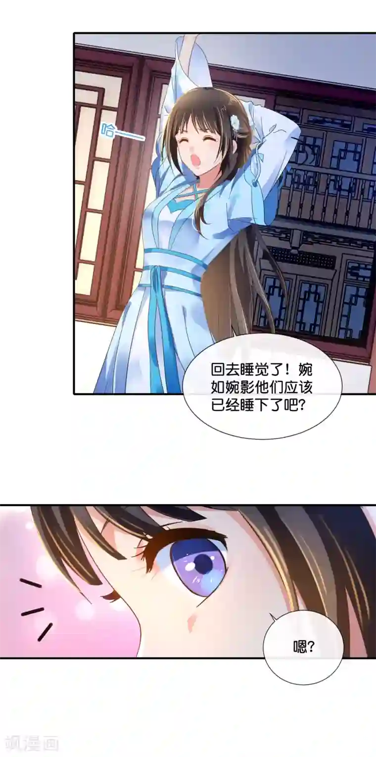 冷宫废后要逆天第111话 歪打正着