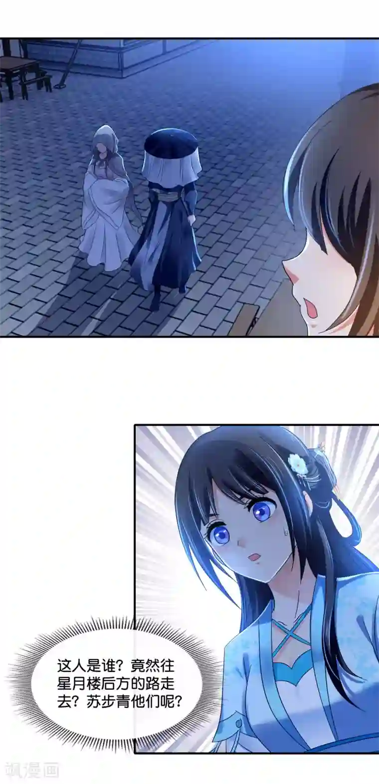 冷宫废后要逆天第111话 歪打正着