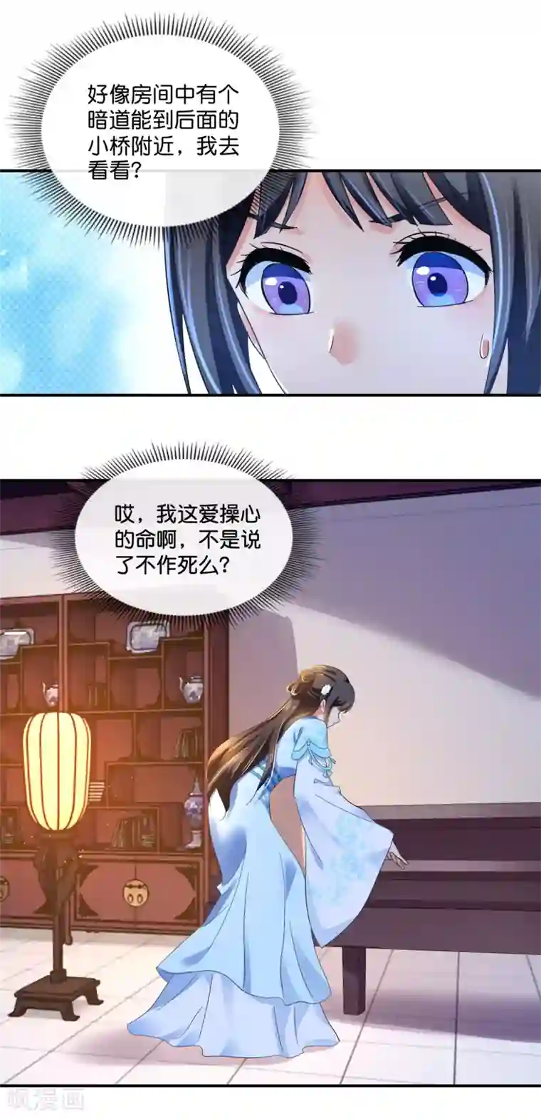 冷宫废后要逆天第111话 歪打正着