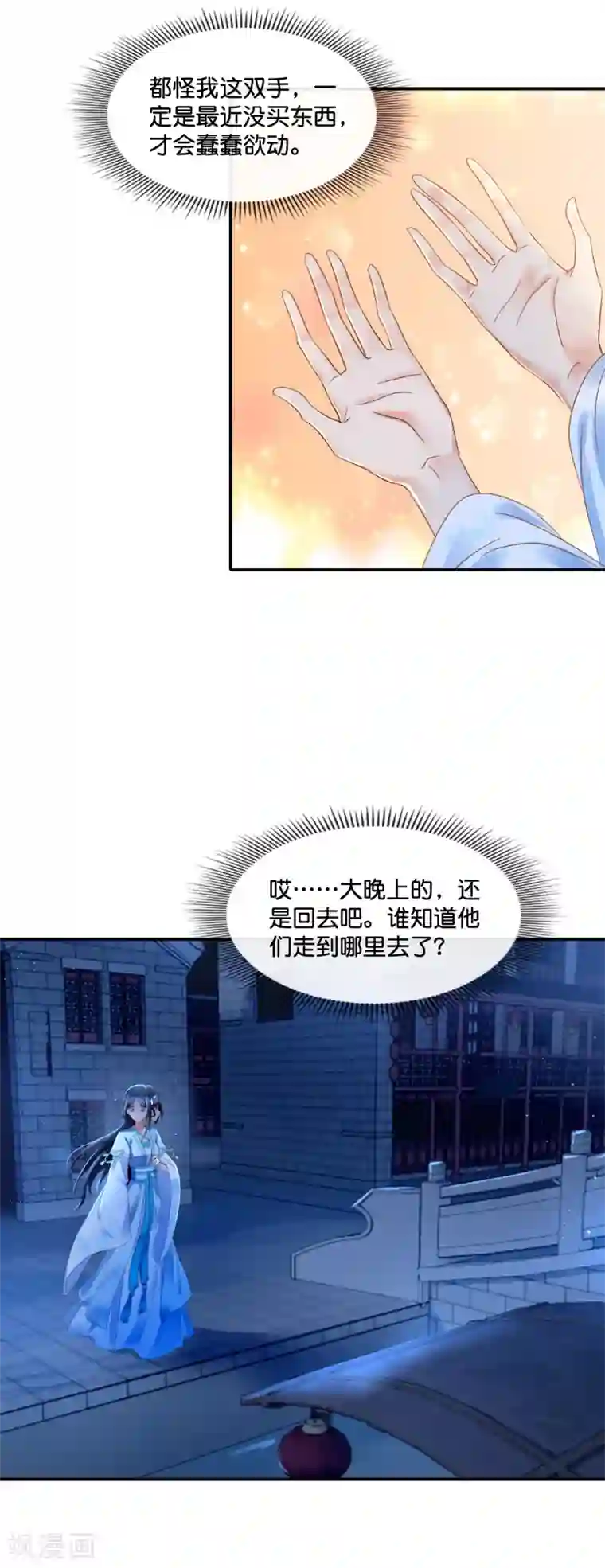 冷宫废后要逆天第111话 歪打正着