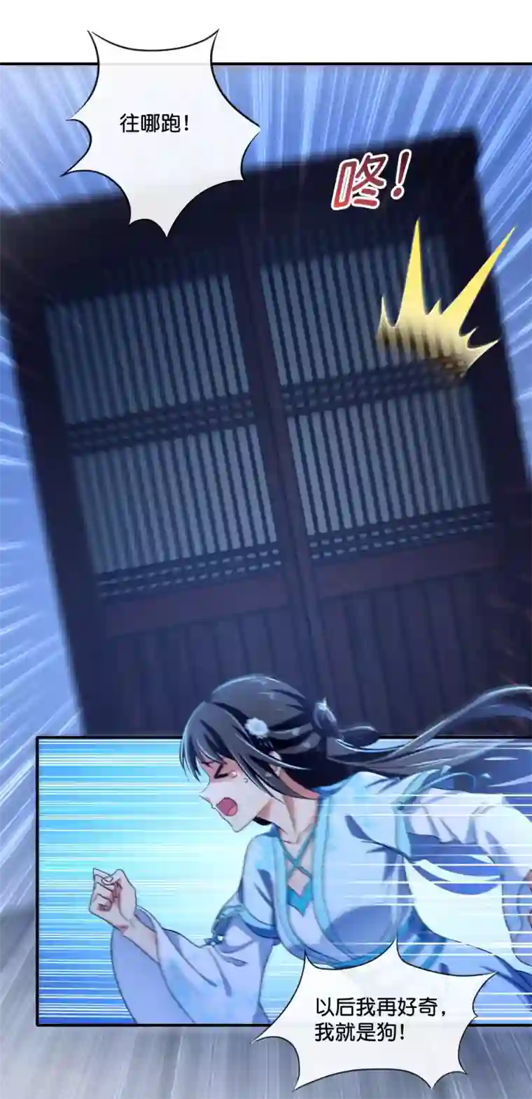 冷宫废后要逆天第112话 反派死于话多