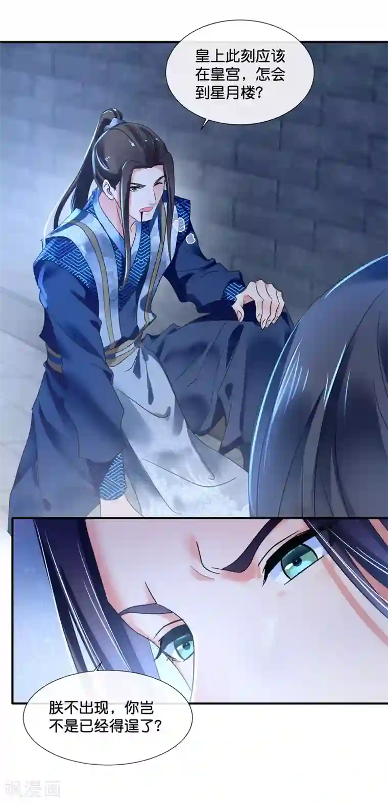 冷宫废后要逆天第112话 反派死于话多