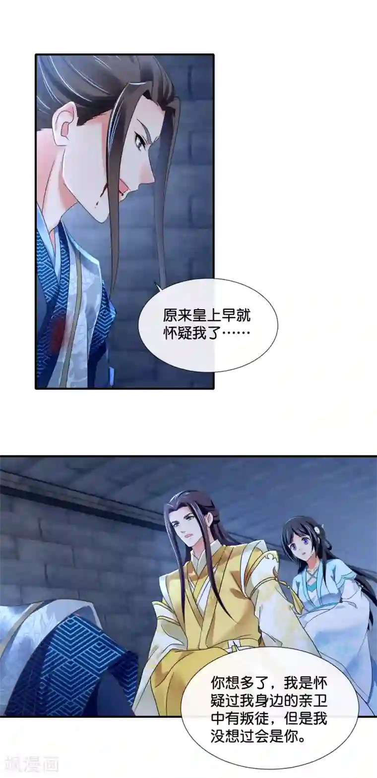 冷宫废后要逆天第112话 反派死于话多