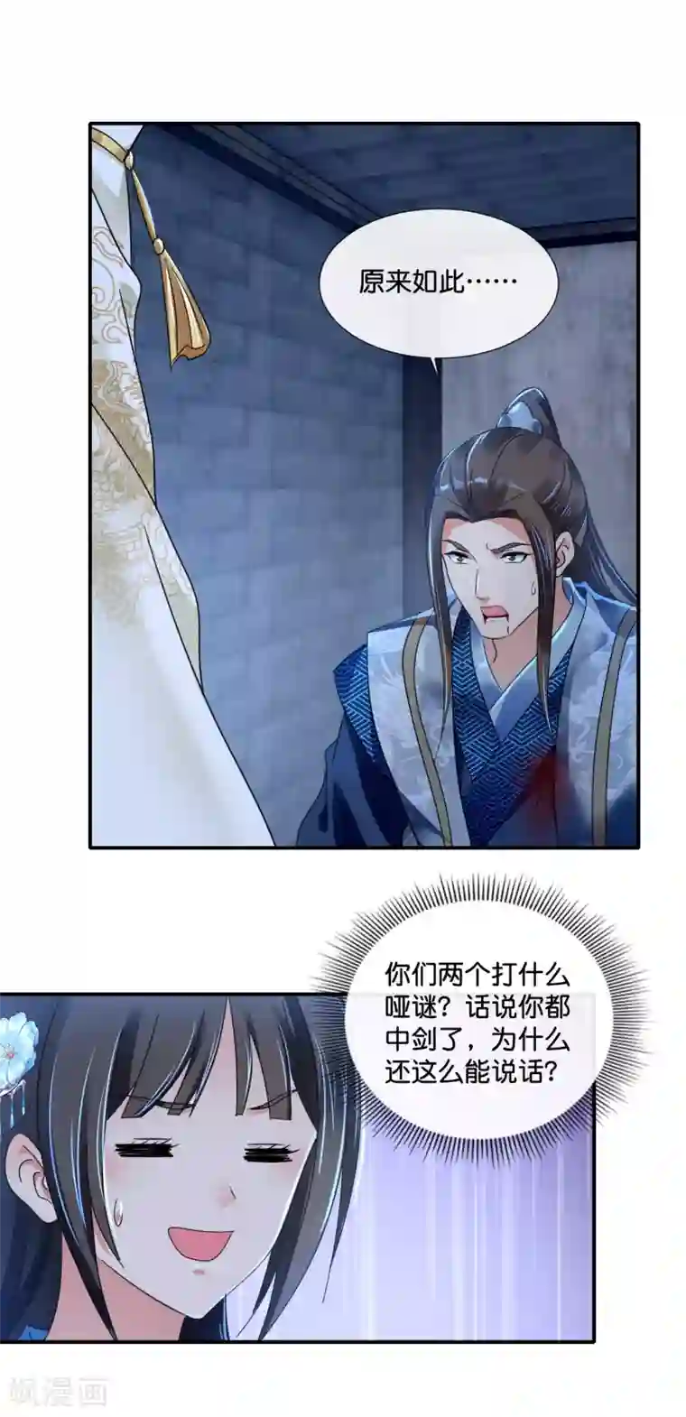 冷宫废后要逆天第112话 反派死于话多