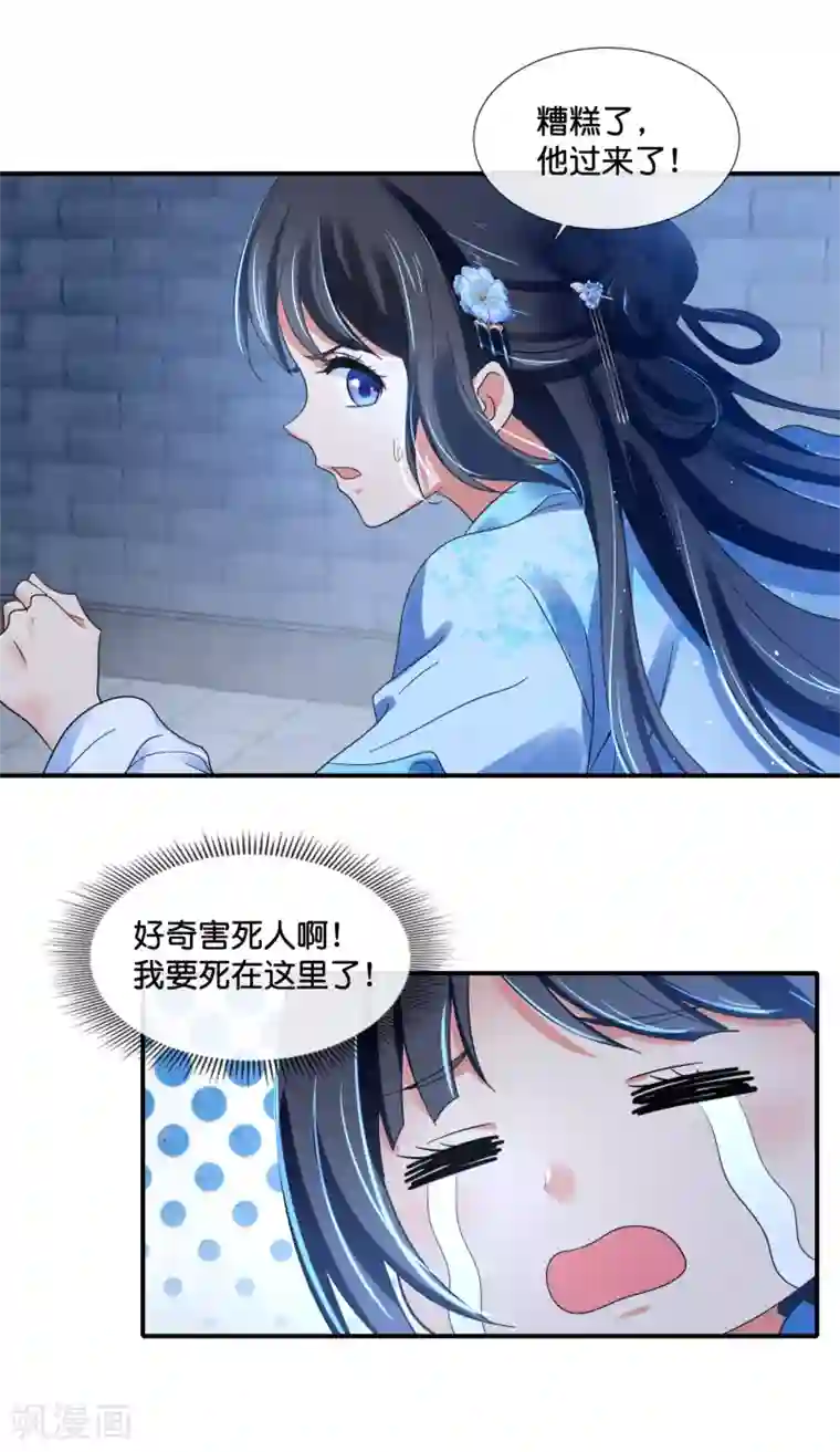 冷宫废后要逆天第112话 反派死于话多