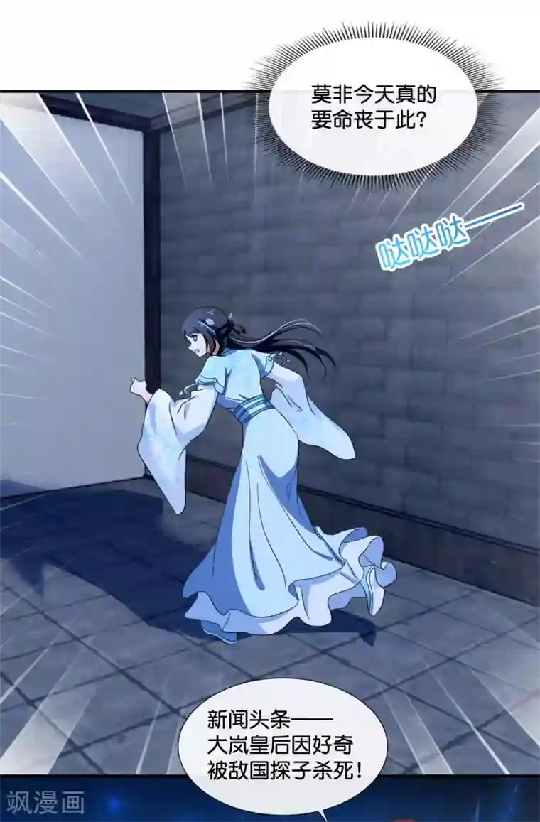 冷宫废后要逆天第112话 反派死于话多