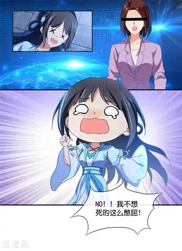冷宫废后要逆天第112话 反派死于话多