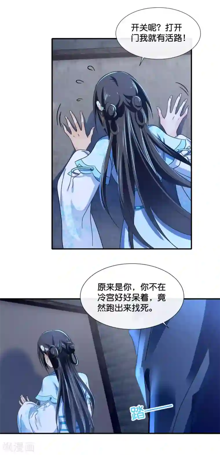 冷宫废后要逆天第112话 反派死于话多