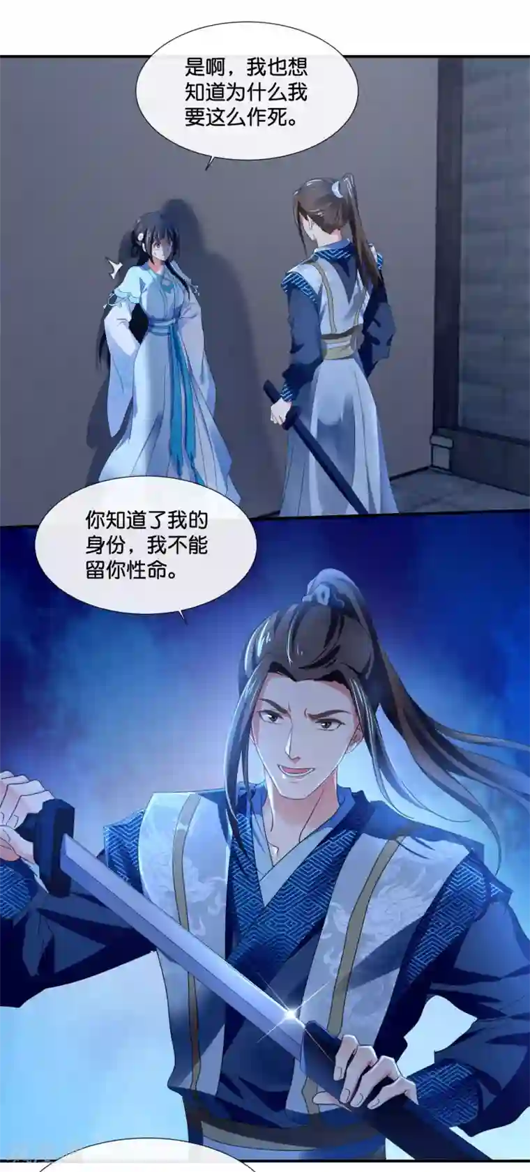 冷宫废后要逆天第112话 反派死于话多