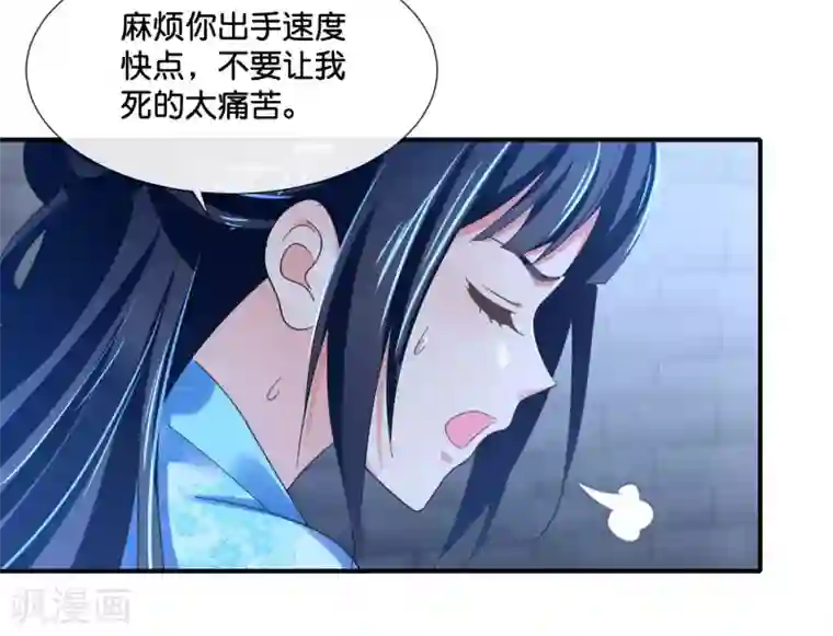 冷宫废后要逆天第112话 反派死于话多