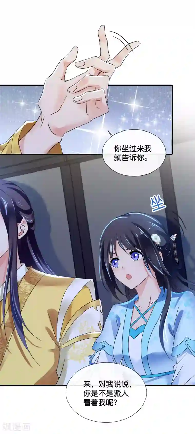 冷宫废后要逆天第113话 我担忧你