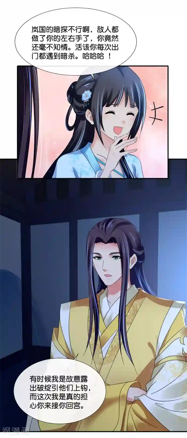 冷宫废后要逆天第113话 我担忧你