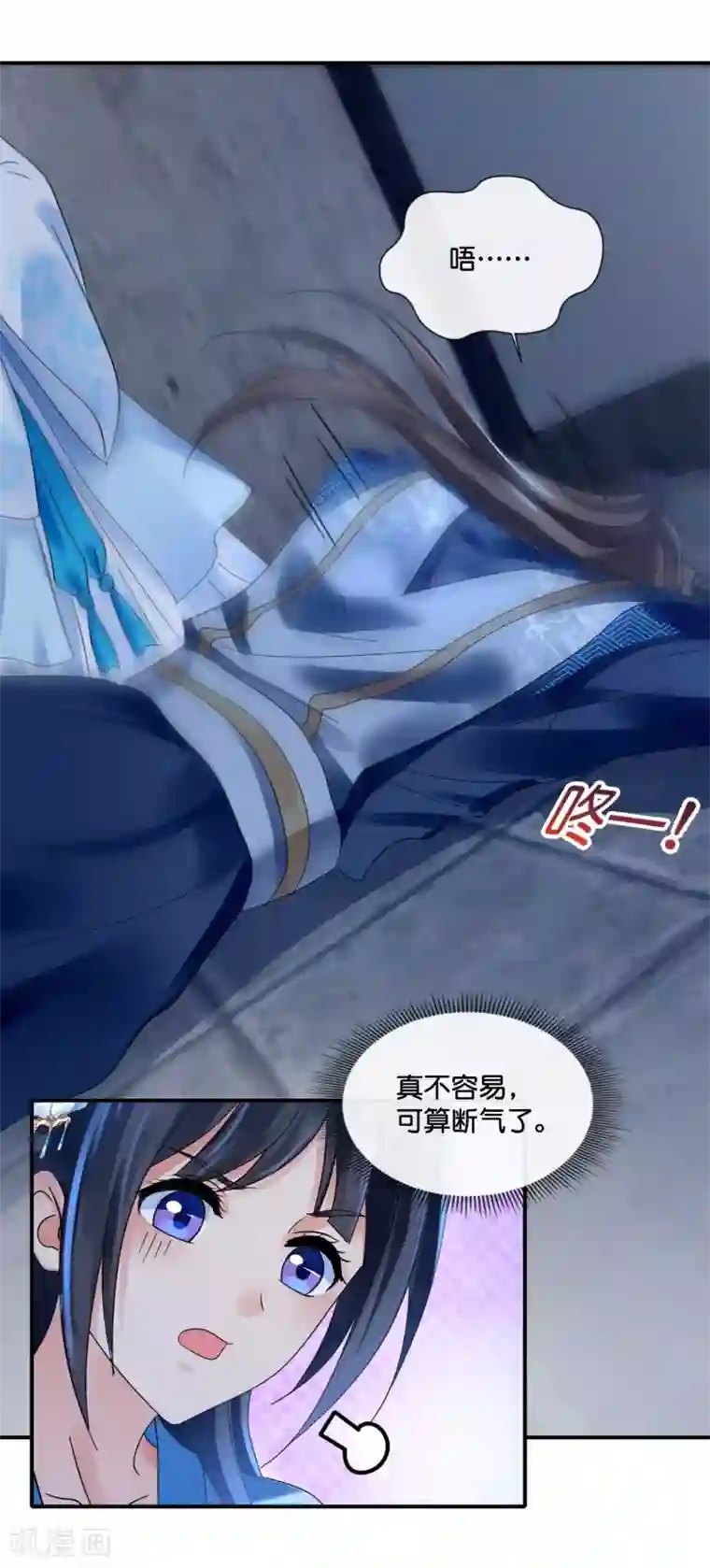 冷宫废后要逆天第113话 我担忧你