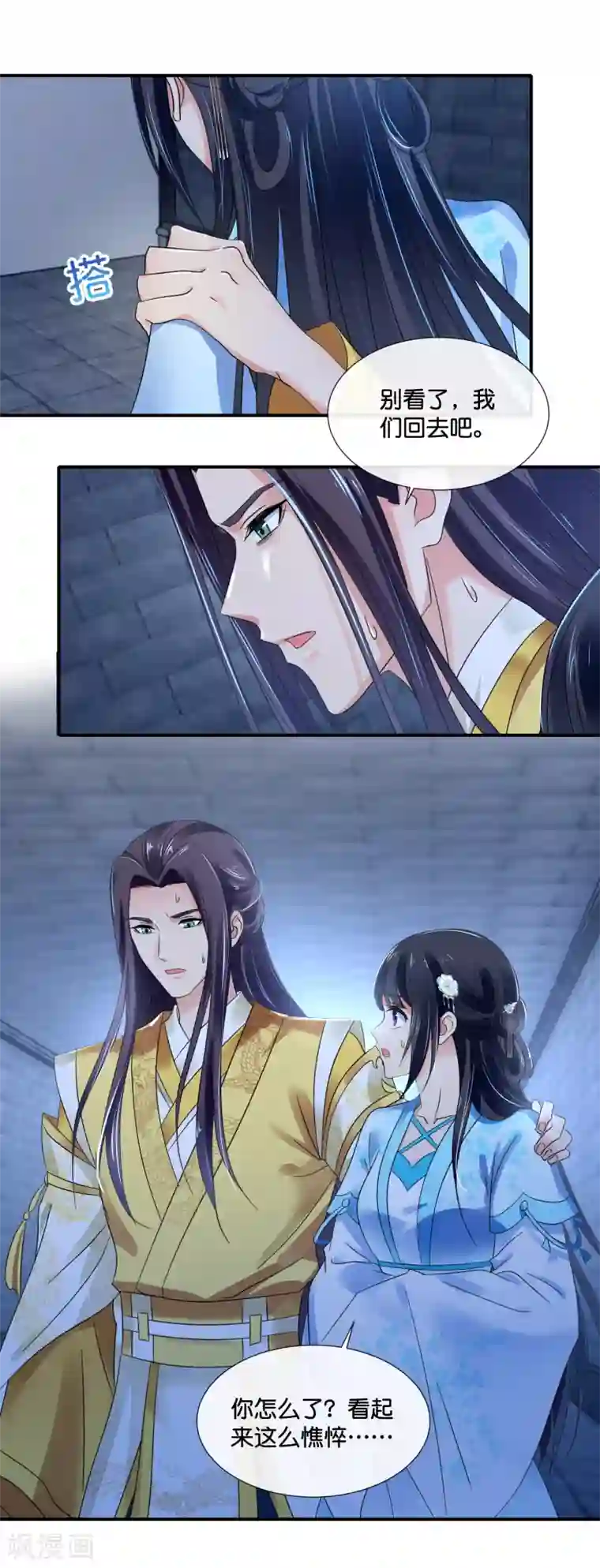 冷宫废后要逆天第113话 我担忧你