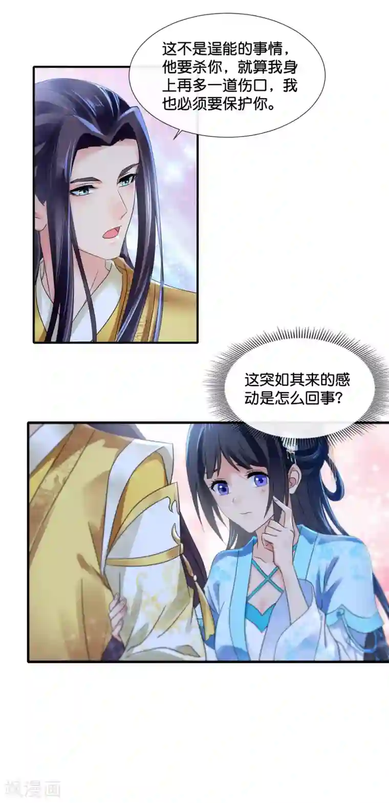 冷宫废后要逆天第113话 我担忧你