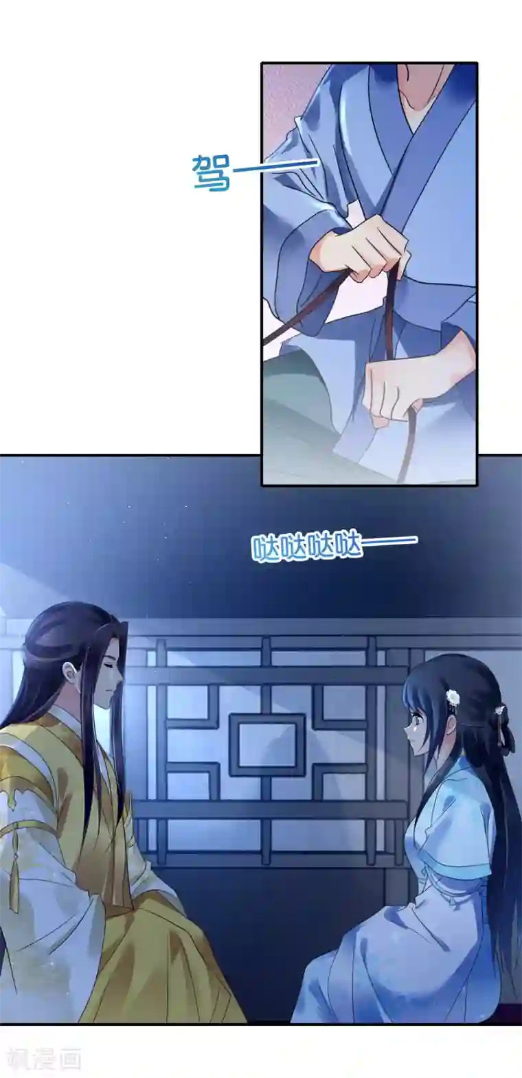 冷宫废后要逆天第113话 我担忧你