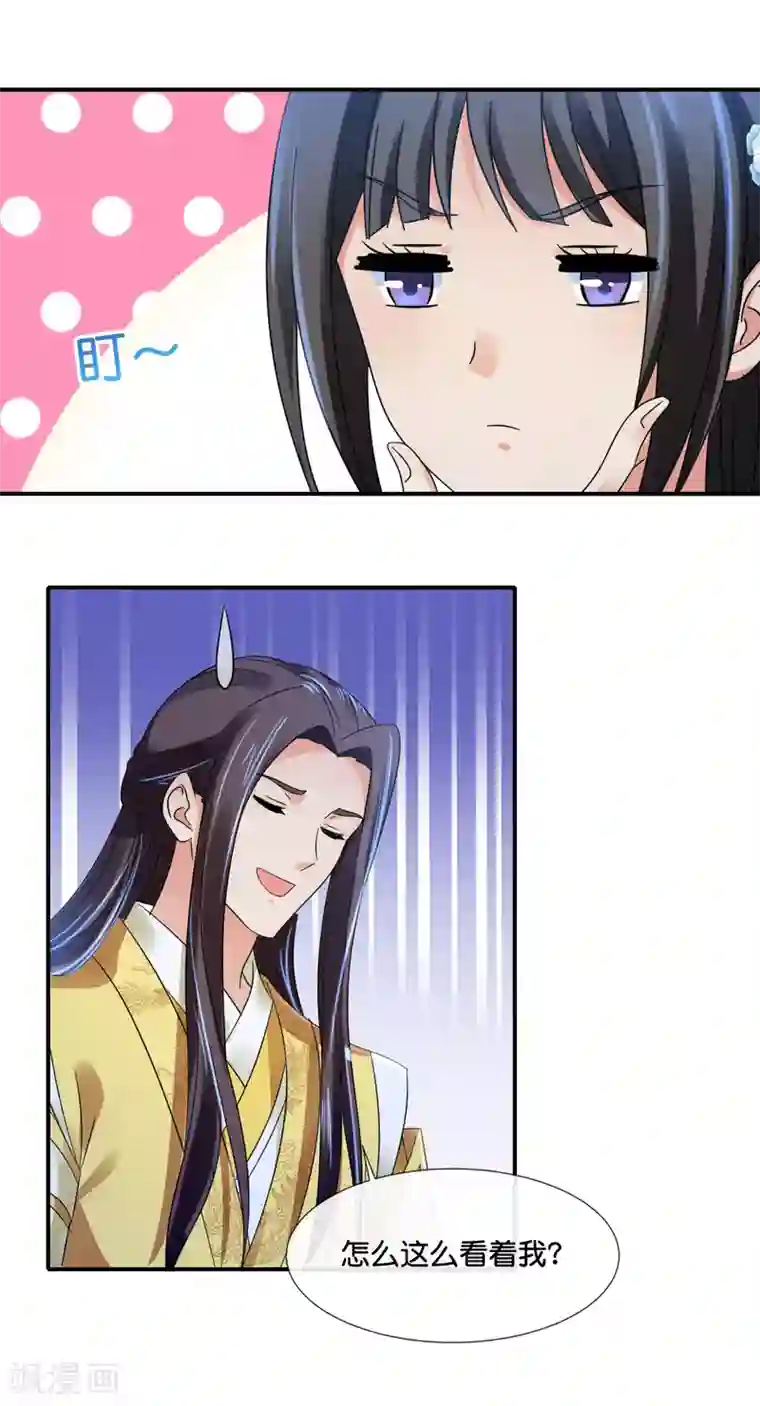 冷宫废后要逆天第113话 我担忧你